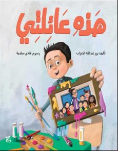 THIS IS MY FAMILY EBOOK