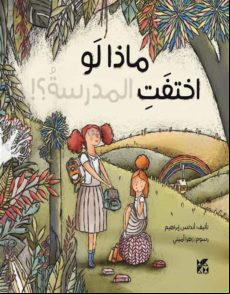 WHAT IF THERE WAS NO SCHOOL? ARABIC EBOOK