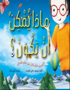 MATHA YUMKIN AN YAKUN EBOOK (edición en ruso)